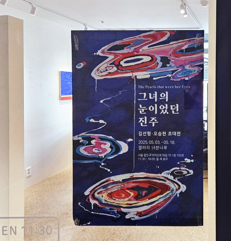 갤러리너븐나루 이미지