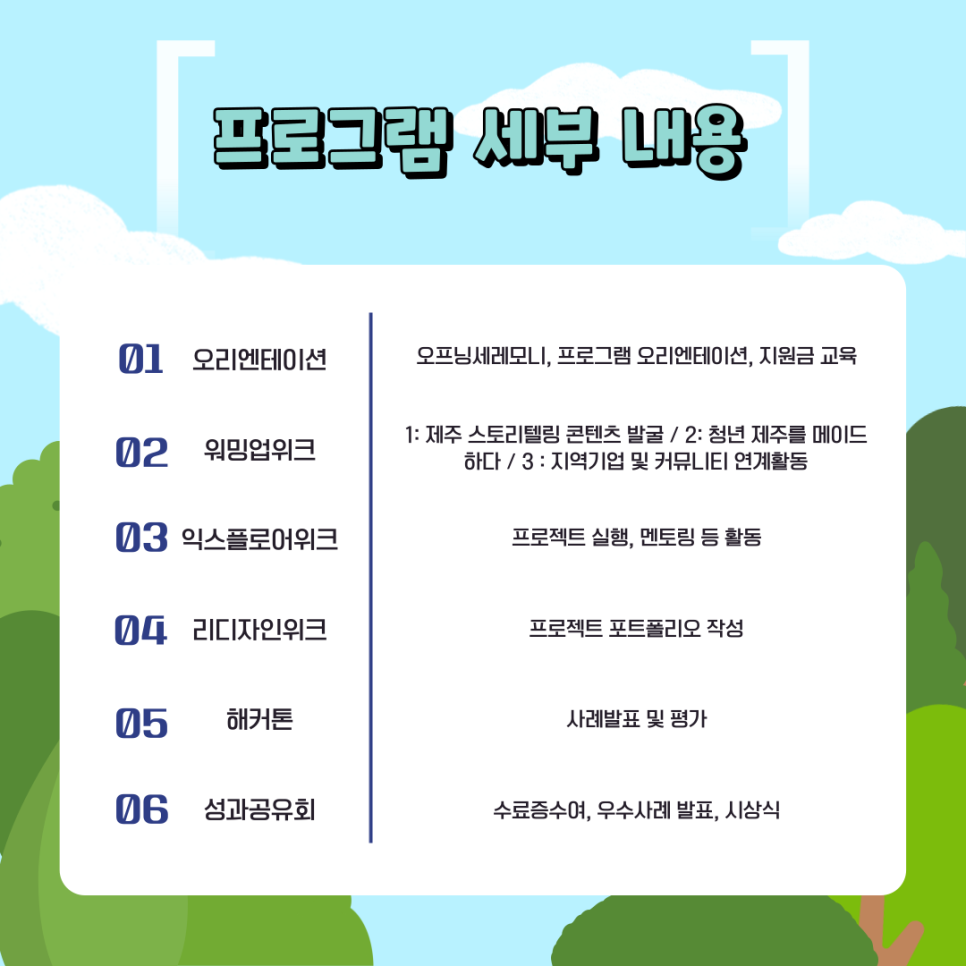 [아르케X제주도청] 2025 제주에서! 청년갭이어 참여자 모집 (~5/25)