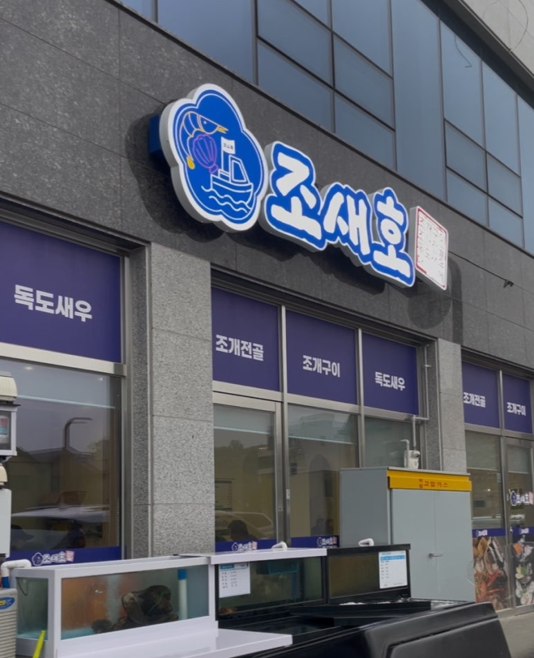 송산수산 이미지