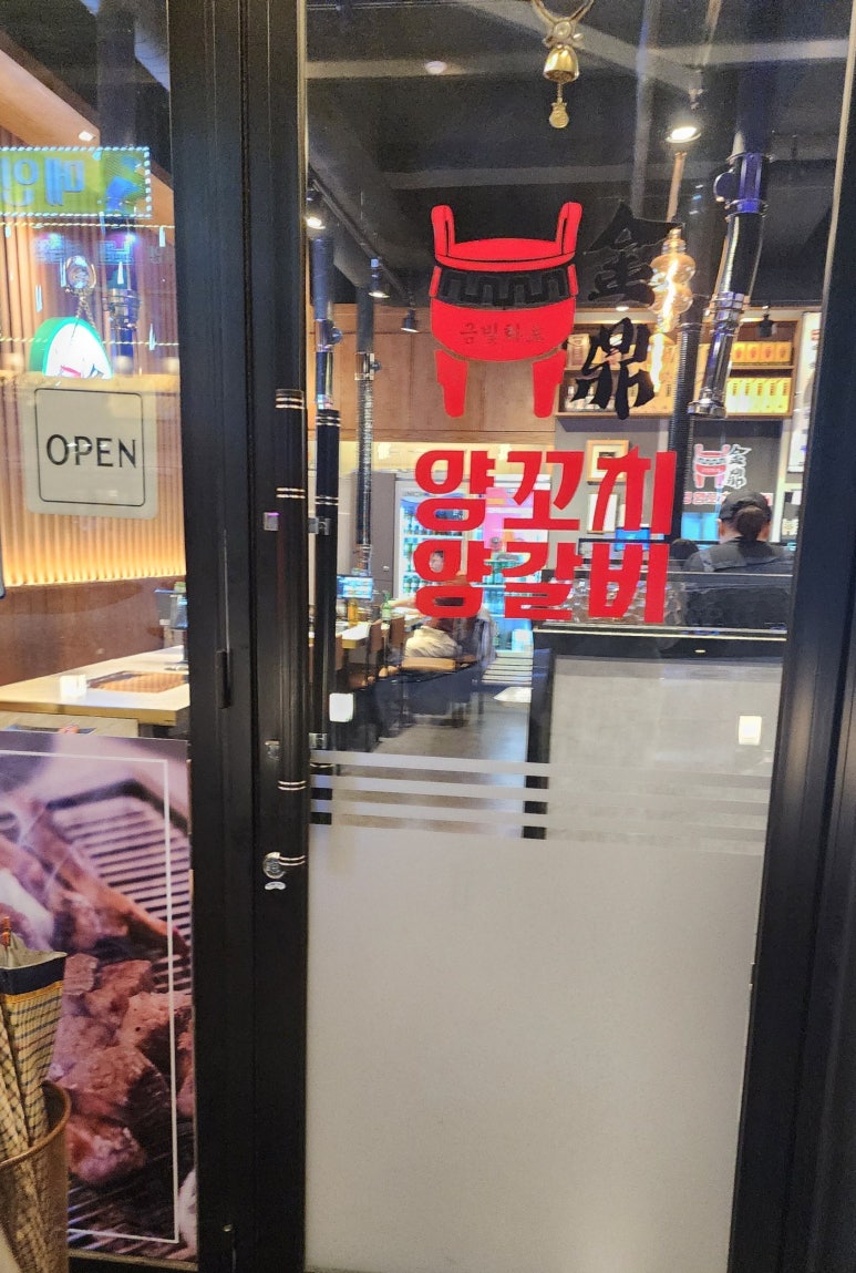 금정양꼬치양갈비 이미지