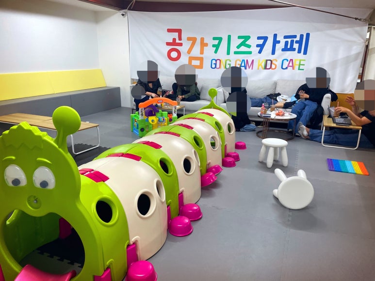 공감키즈카페 이미지