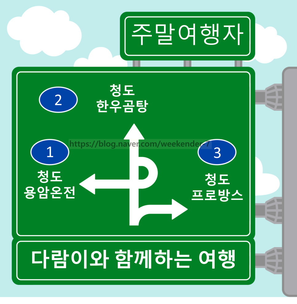 청도한우곰탕 이미지