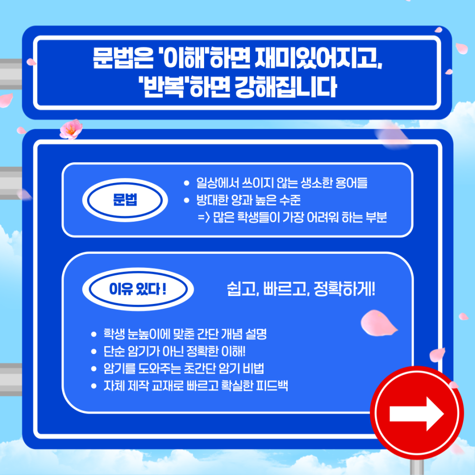 한동희국어학원 이미지