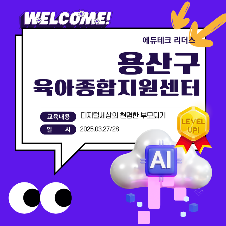 체험하는아이들세상 이미지