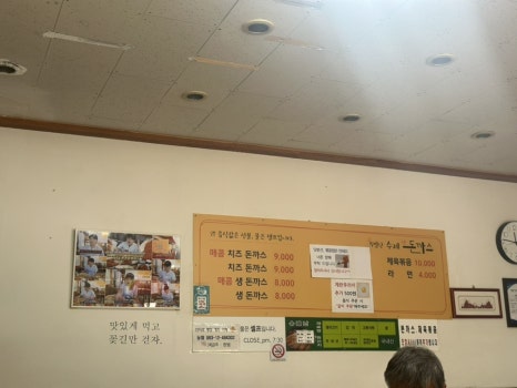 유별난수제생돈까스 이미지