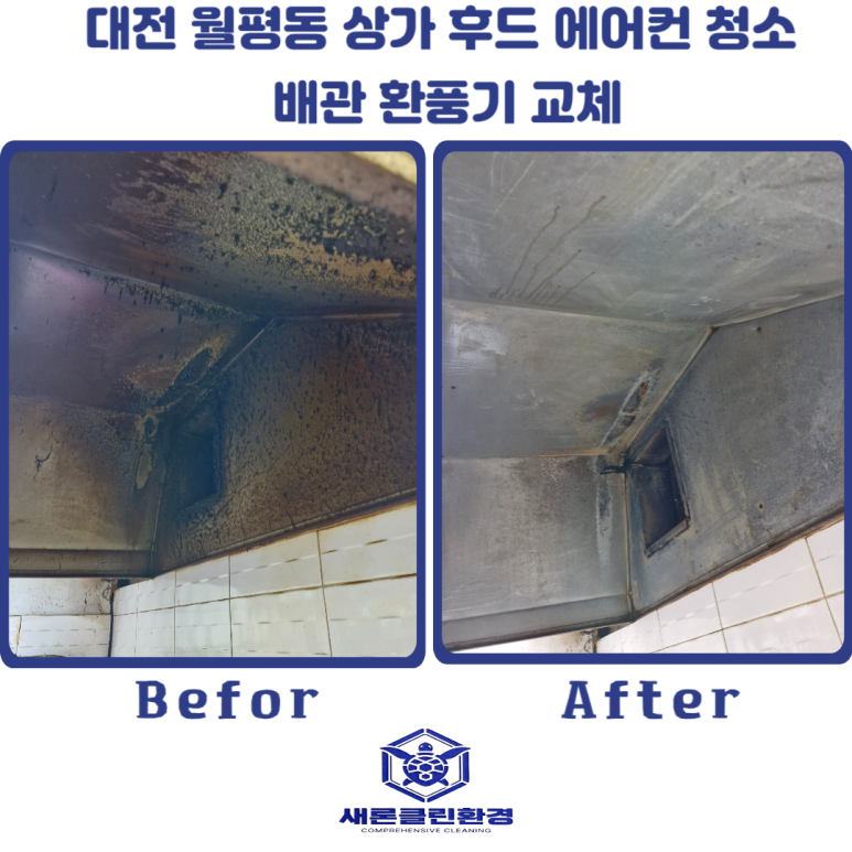 새론클린환경 이미지