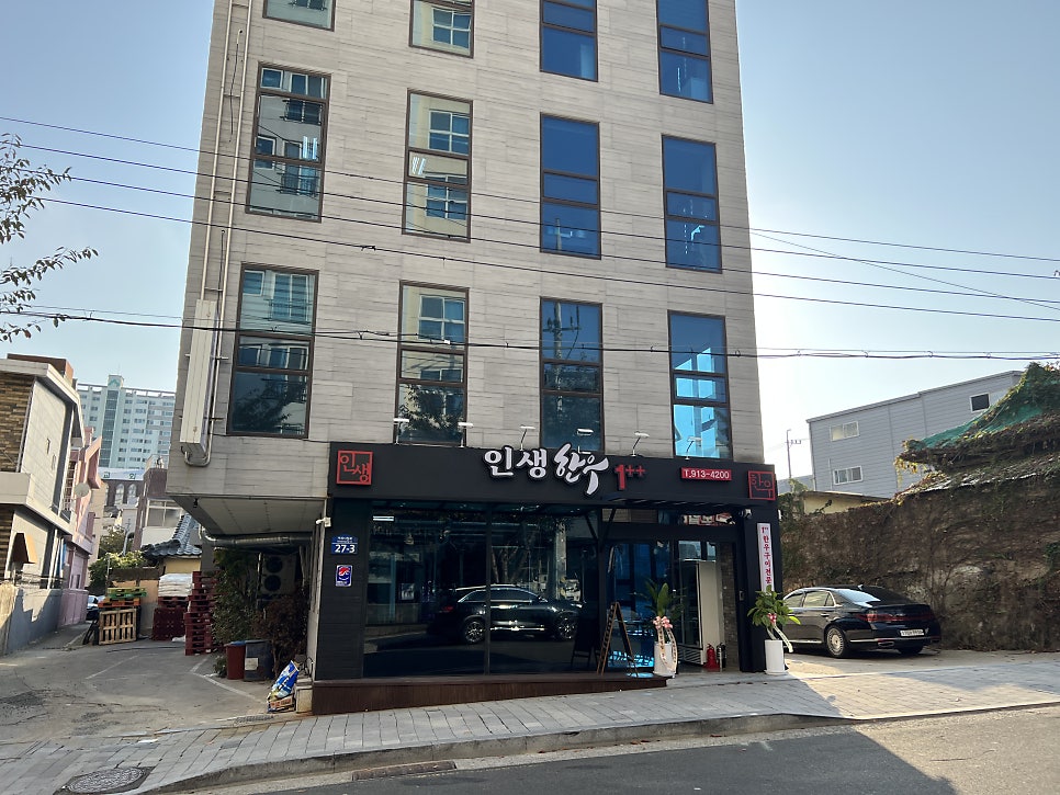 인생한우 이미지