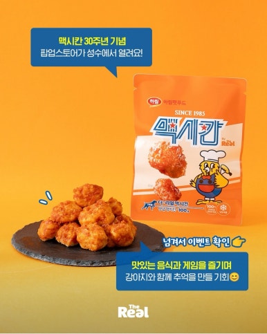 하림멕시칸 이미지