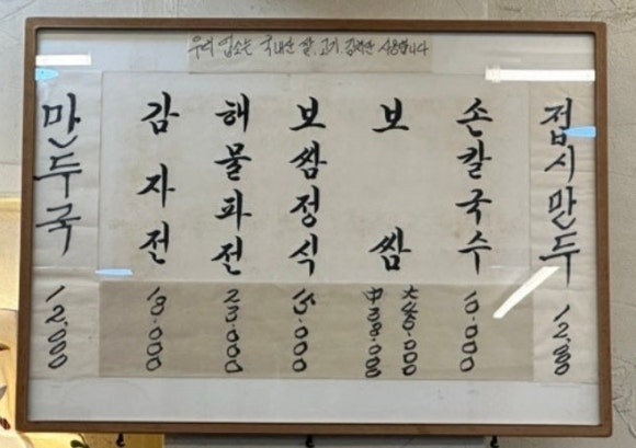 성수보쌈 이미지