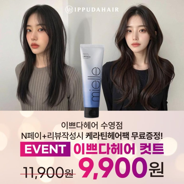 찬스헤어 이미지