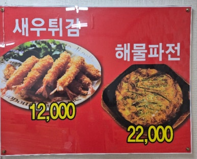 참맛손칼국수 이미지