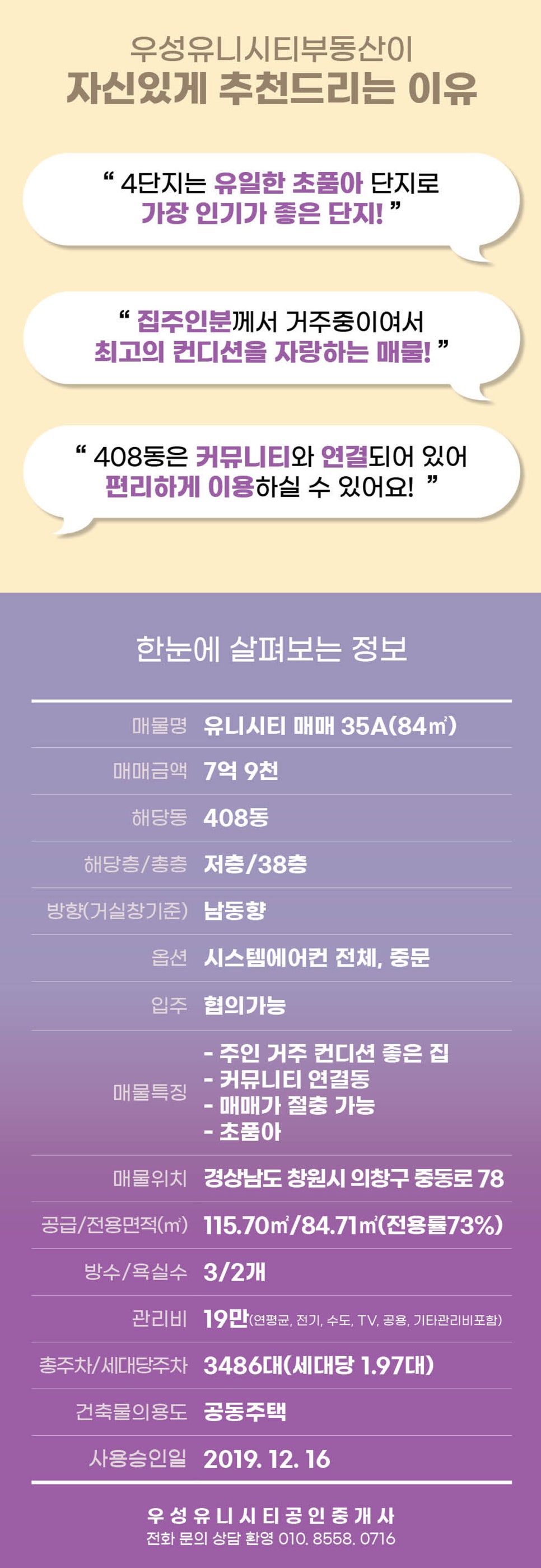 의창초등학교 이미지