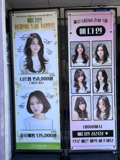 아는언니헤어 이미지