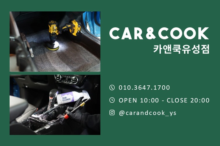 카앤쿡 이미지