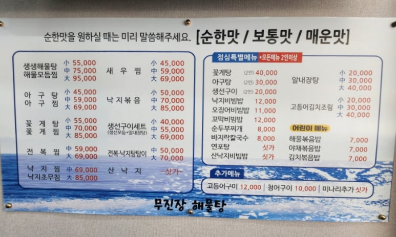 무진장해물탕 이미지