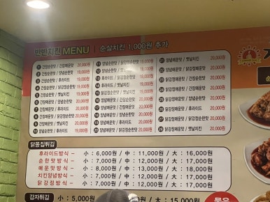 경원치킨 이미지