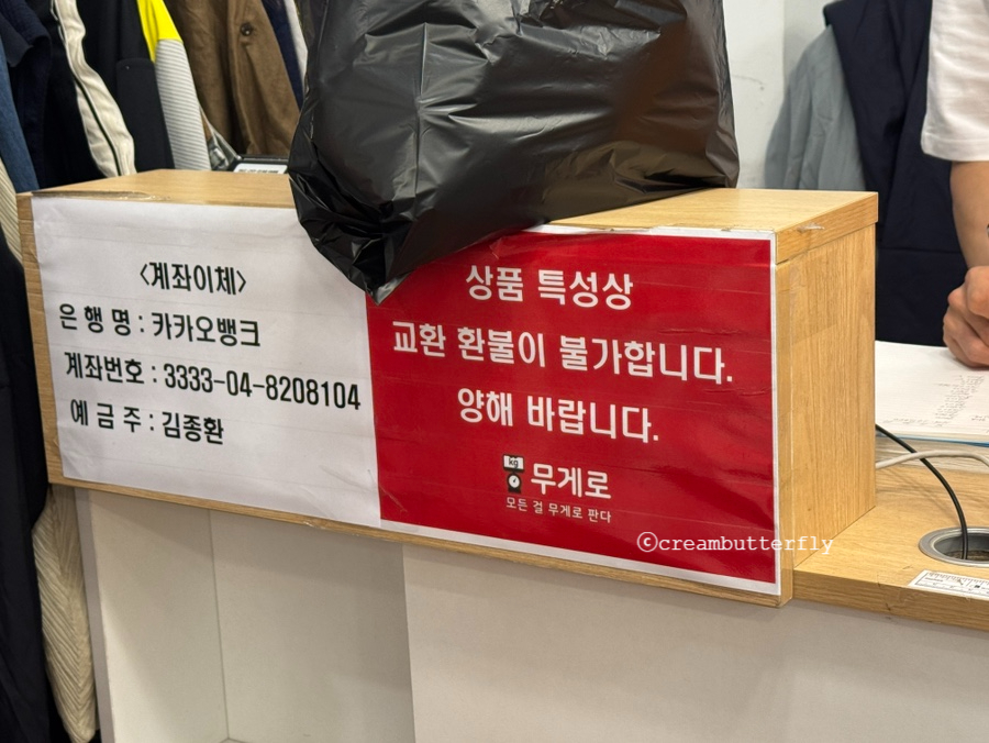 오빠구제샵 이미지