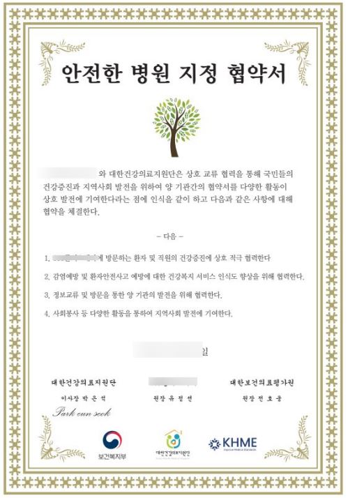 고든정형외과의원 이미지