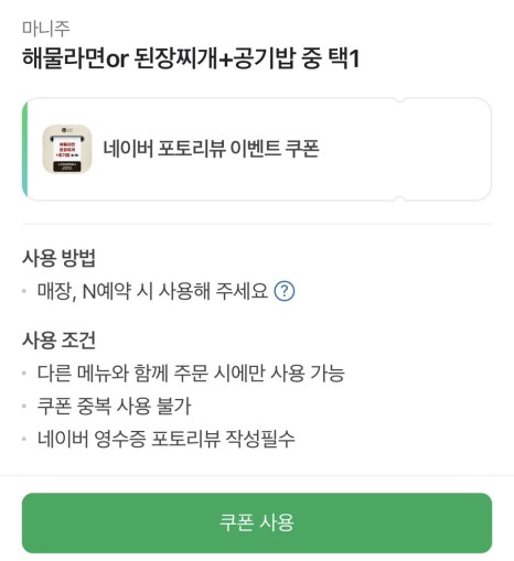 마니주 이미지