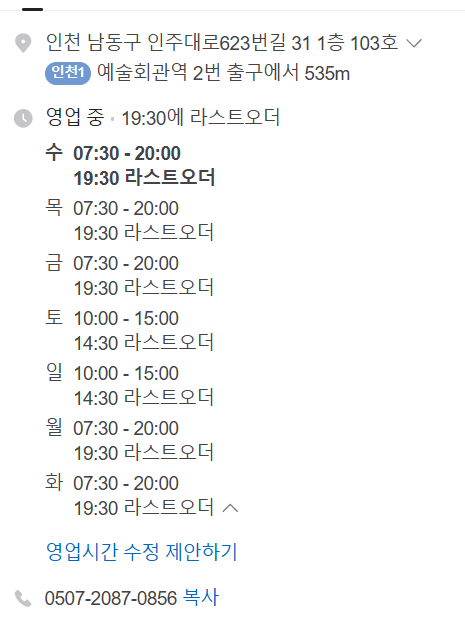 나이스카페인클럽인천국세청점 이미지