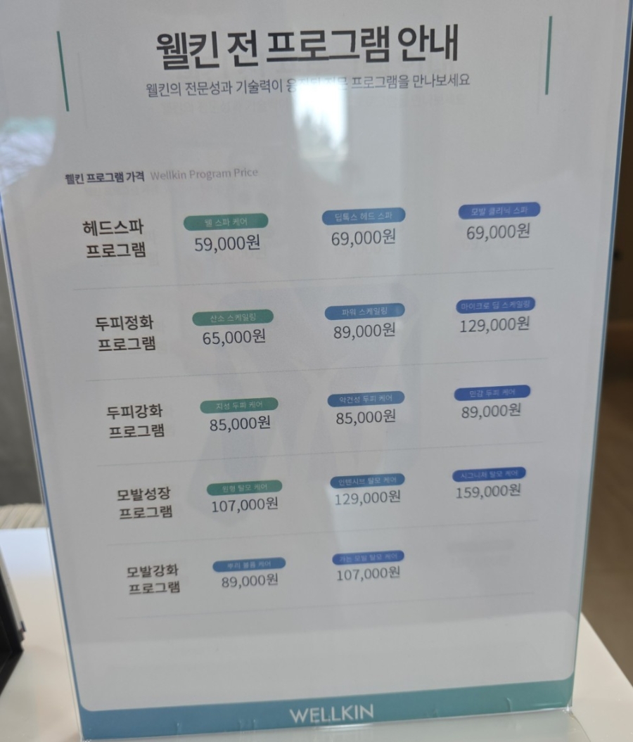 웰킨제주점 이미지