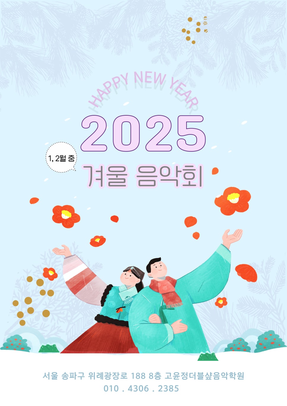 샾음악학원 이미지