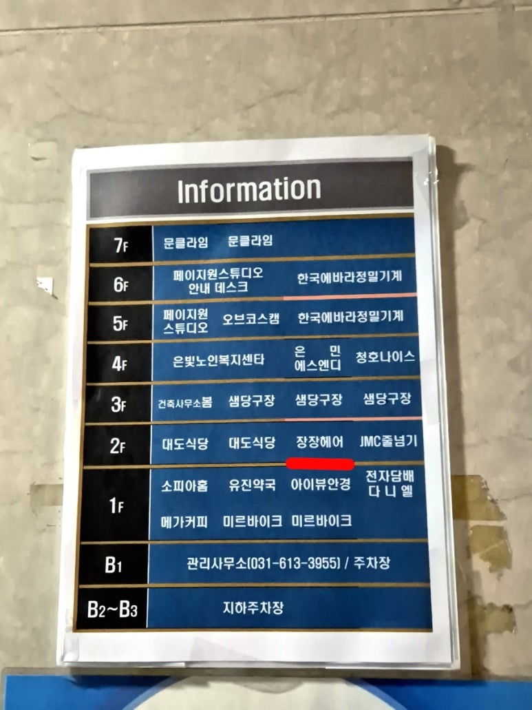 장장헤어 이미지