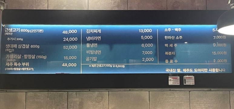 제주믿음도야지 이미지