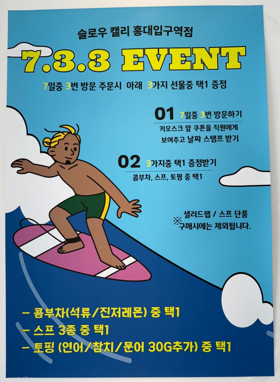 슬로우캘리홍대입구역점 이미지