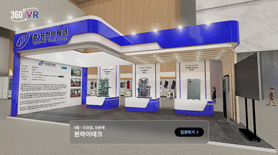하이테크환경(주) 이미지