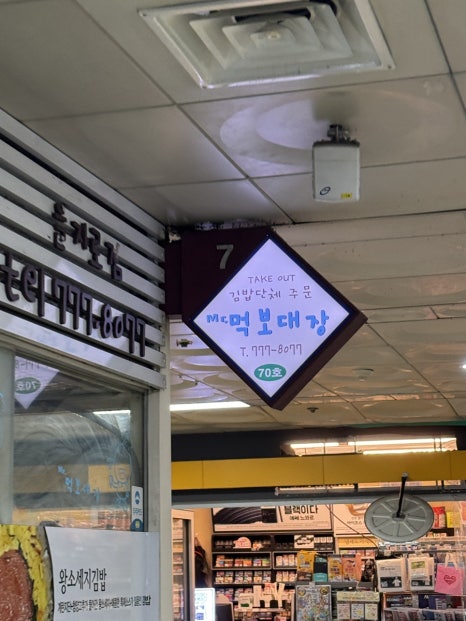 먹보대장 이미지