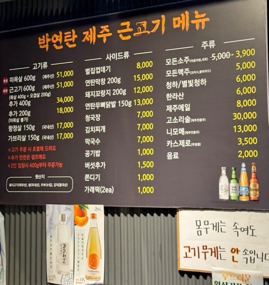 박연탄 이미지