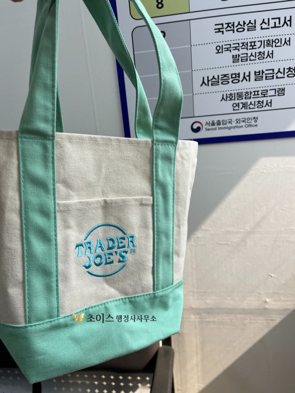 초이스행정사사무소 이미지