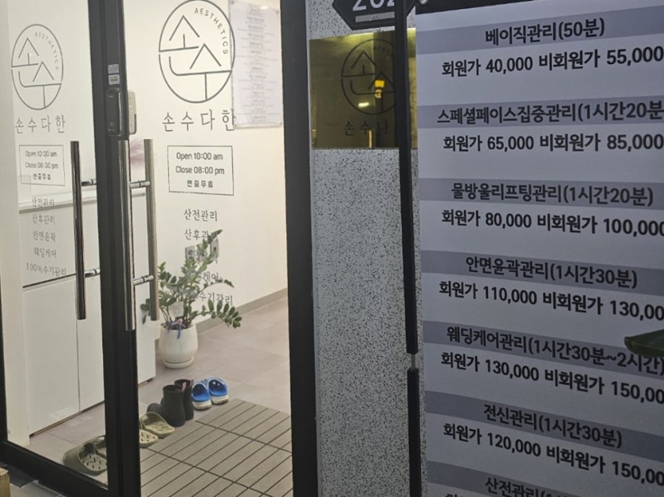 피부관리미용실 이미지