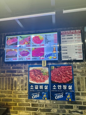 완도집 사진 4