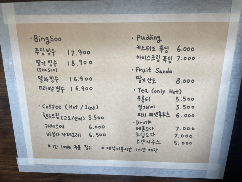 킷사코오리 이미지