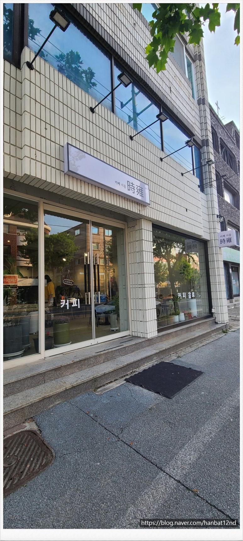 카페시옹 이미지