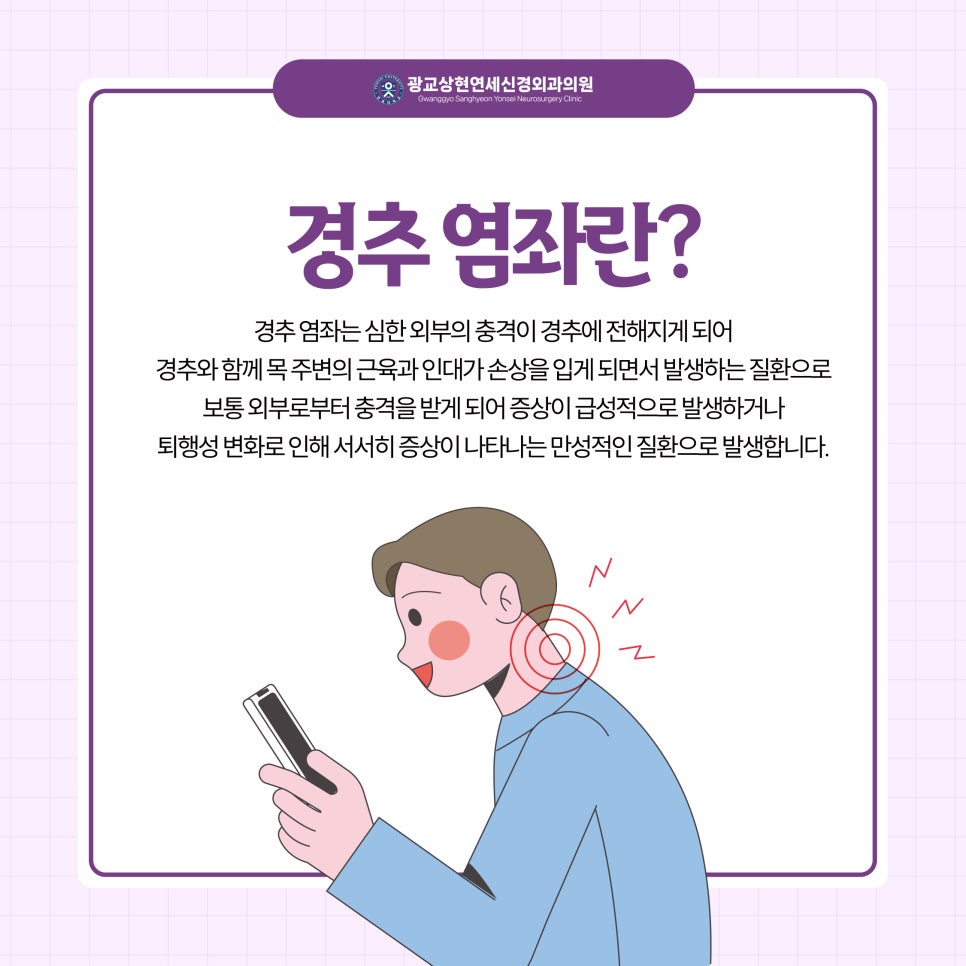 고신경외과의원 이미지