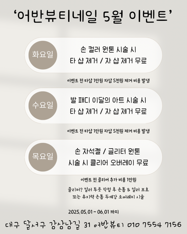이지뷰티 샵 이미지