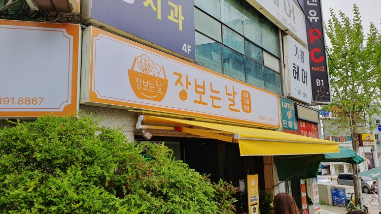 명당 (아이스크림, 복권) 이미지