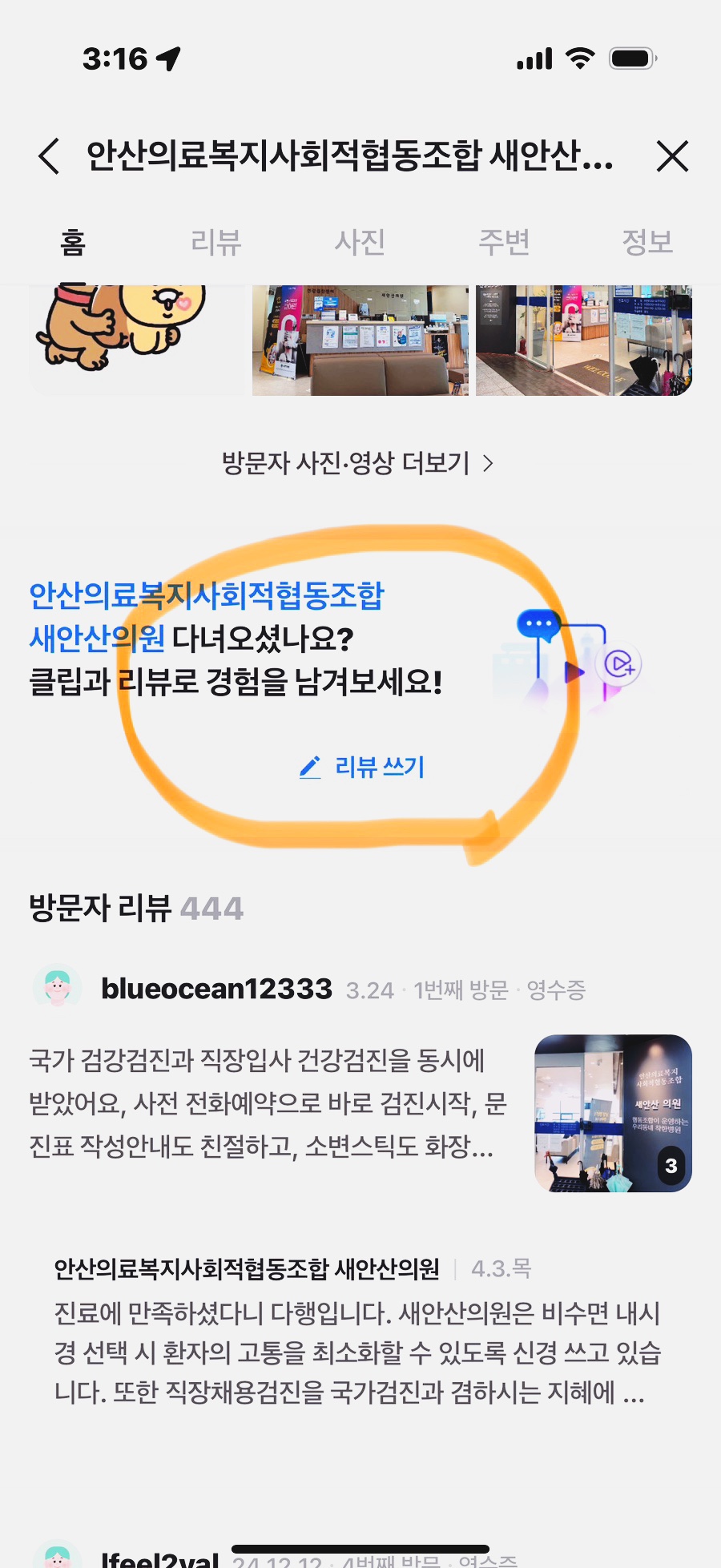 새안산치과의원 이미지