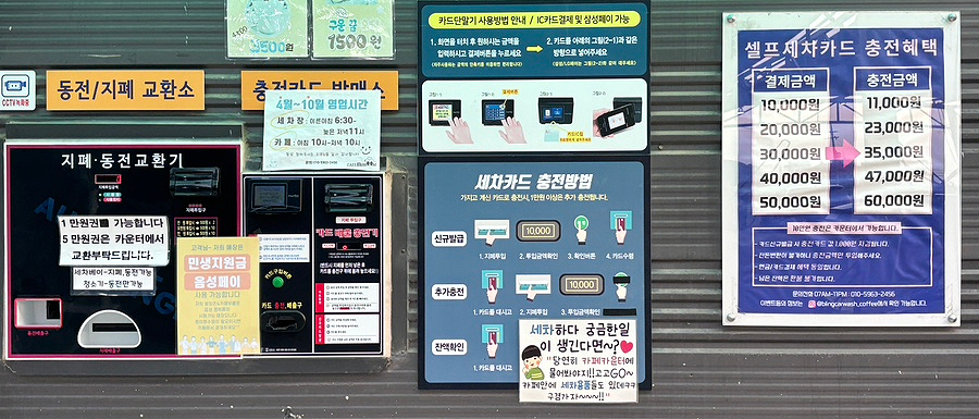 블링존셀프세차장 이미지