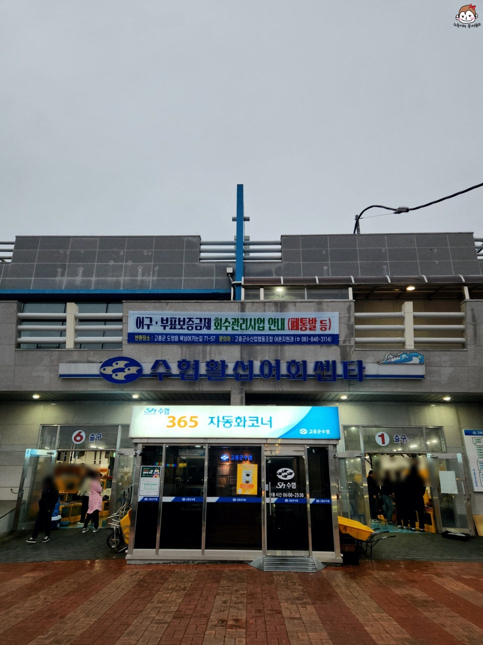삼호수산 이미지