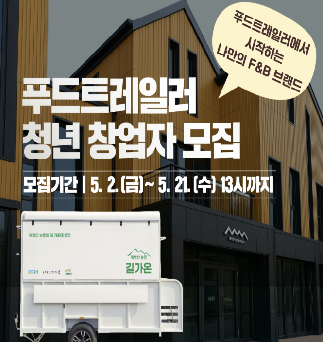 마루 F&B 이미지