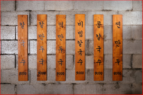 미추홀순대국 이미지