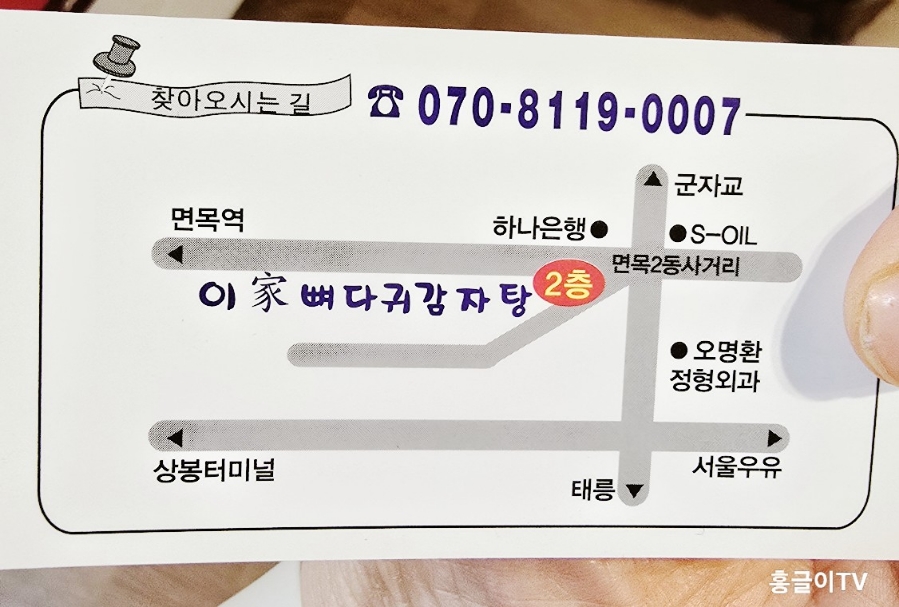 이가 뼈다귀 이미지