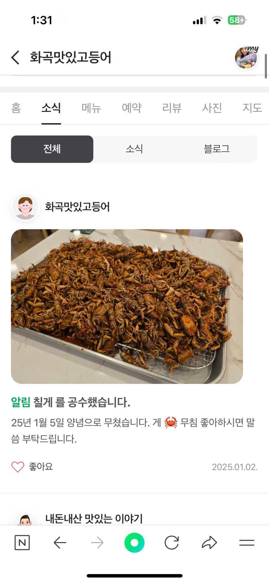 맛있고등어 이미지