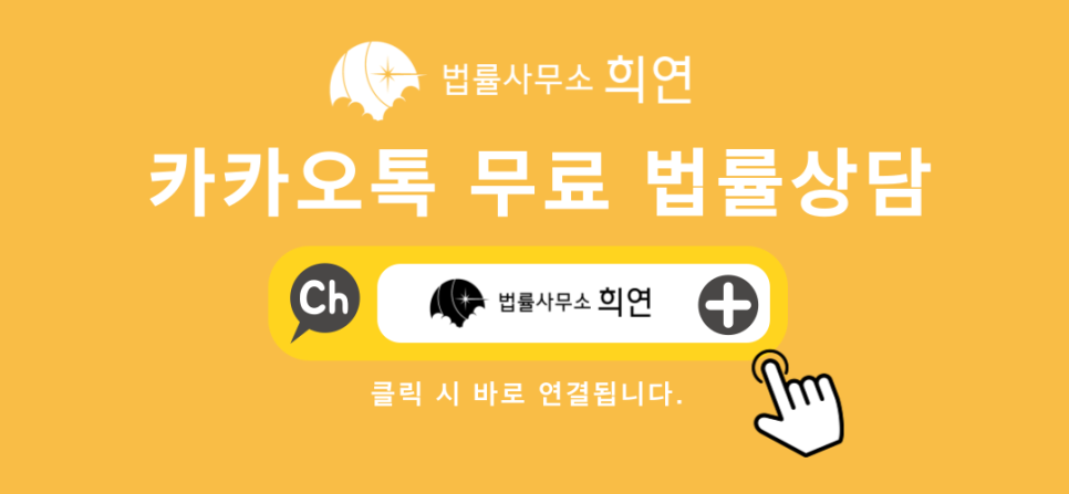 법률사무소희연 이미지