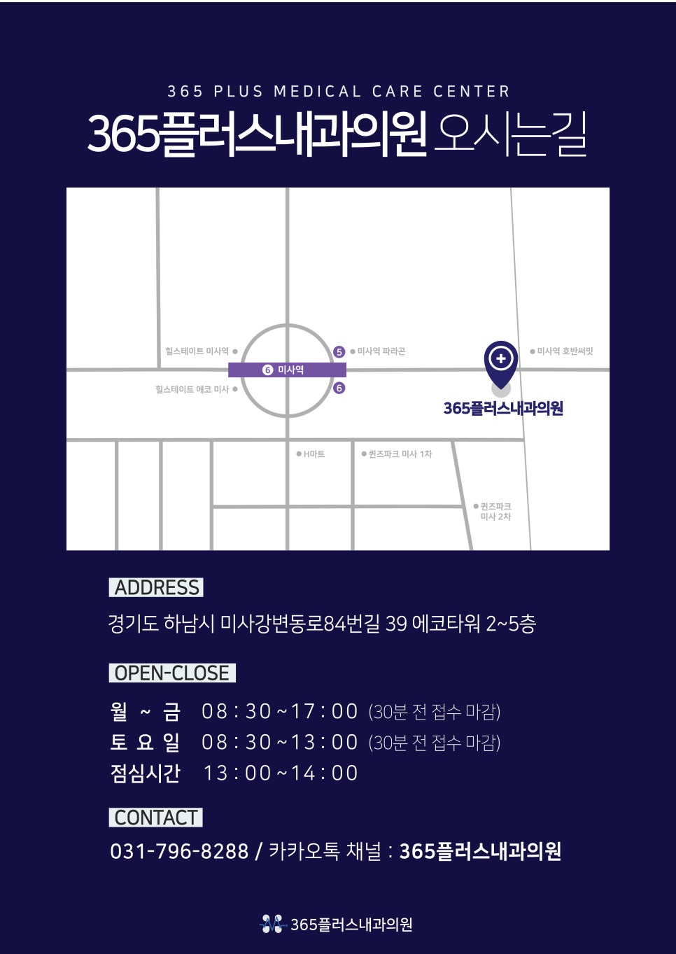 위플러스내과의원 이미지