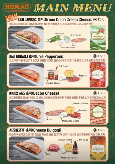 호맥 이미지